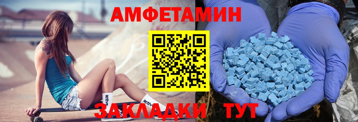 АМФЕТАМИН 97%  Вход с VPN  АМФ  Тобольск 