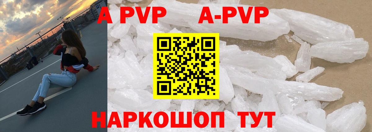 Тобольск  APVP Соль  Вход с VPN 
