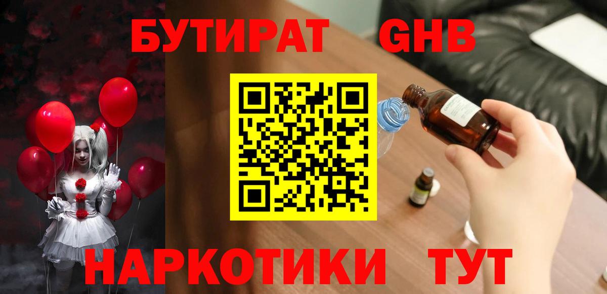 Бутират вода  Вход с VPN  Тобольск 