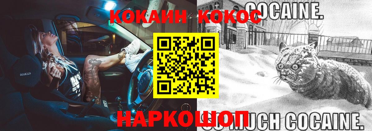 COCAIN Перу Тобольск