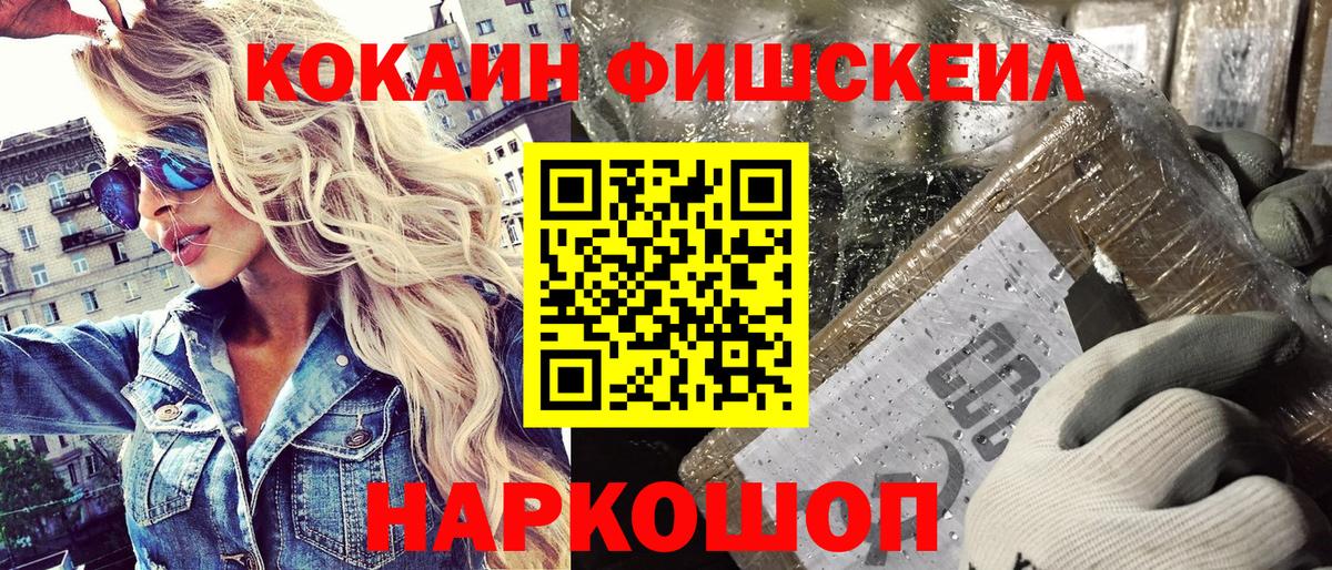 Тобольск  ТГК  МЕФ   Вход с VPN  ЭКСТАЗИ  ГАШИШ  Cocaine  А ПВП СК  