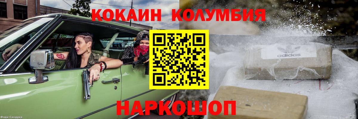 Тобольск  КОКАИН  Вход с VPN  КОКАИН Fish Scale  COCAIN FishScale 