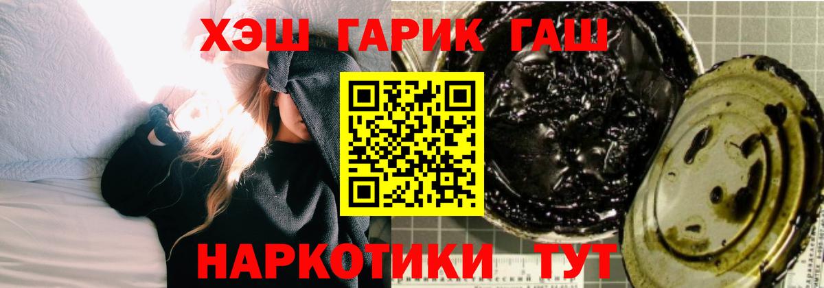 ГАШИШ Ice-O-Lator  ГАШ ice o lator  Вход с VPN  Тобольск 