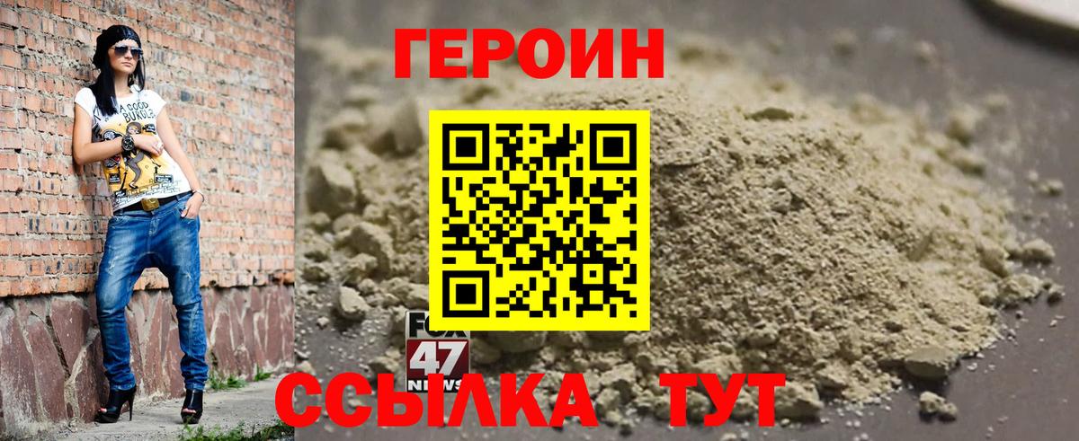 Героин  ГЕРОИН афганец  Вход с VPN  Тобольск 