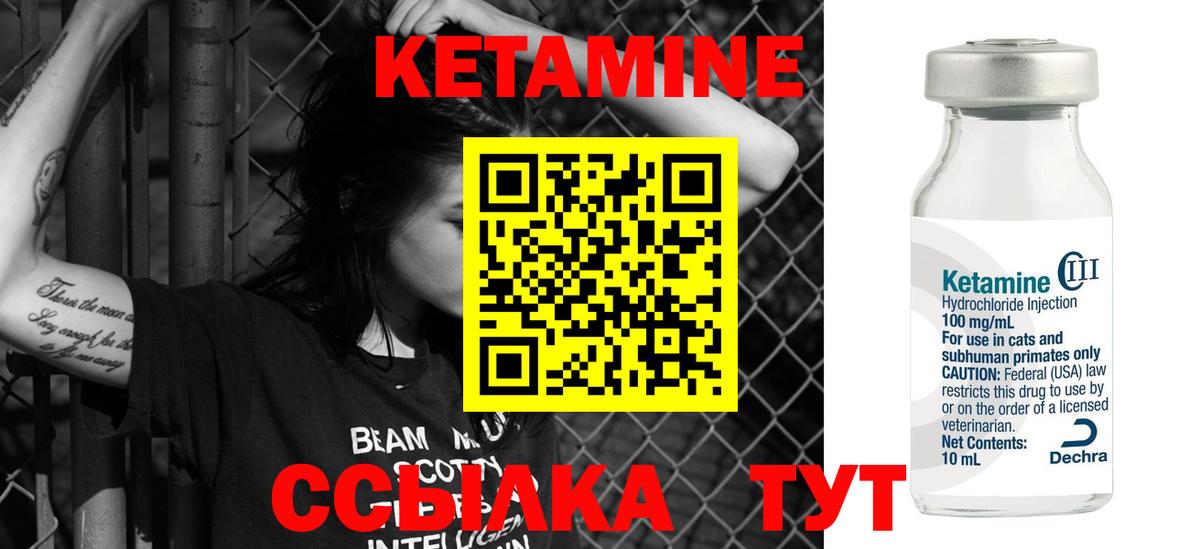 Кетамин ketamine Тобольск