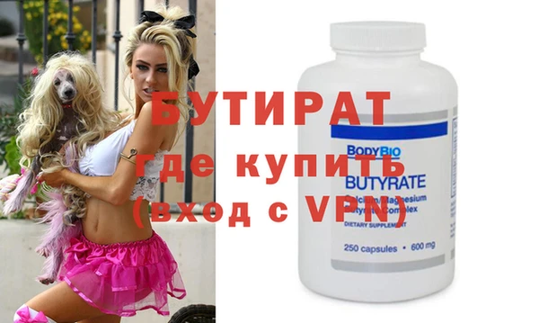 бутират Армянск