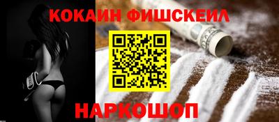 бутират Наро-Фоминск