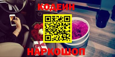 бутират Наро-Фоминск