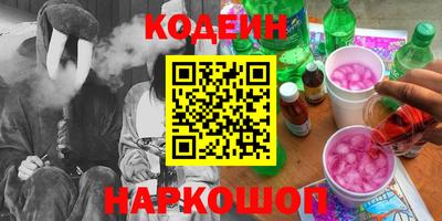 бутират Наро-Фоминск