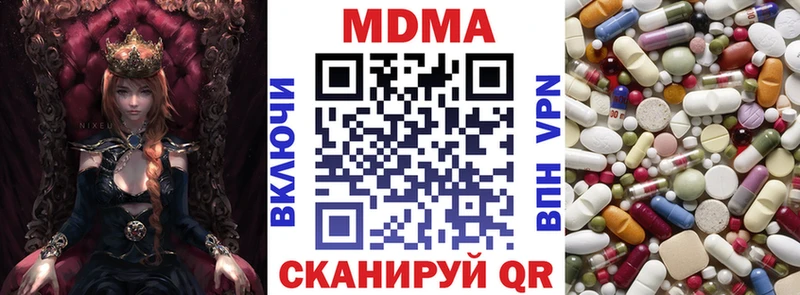 МДМА VHQ  наркота  Тобольск 