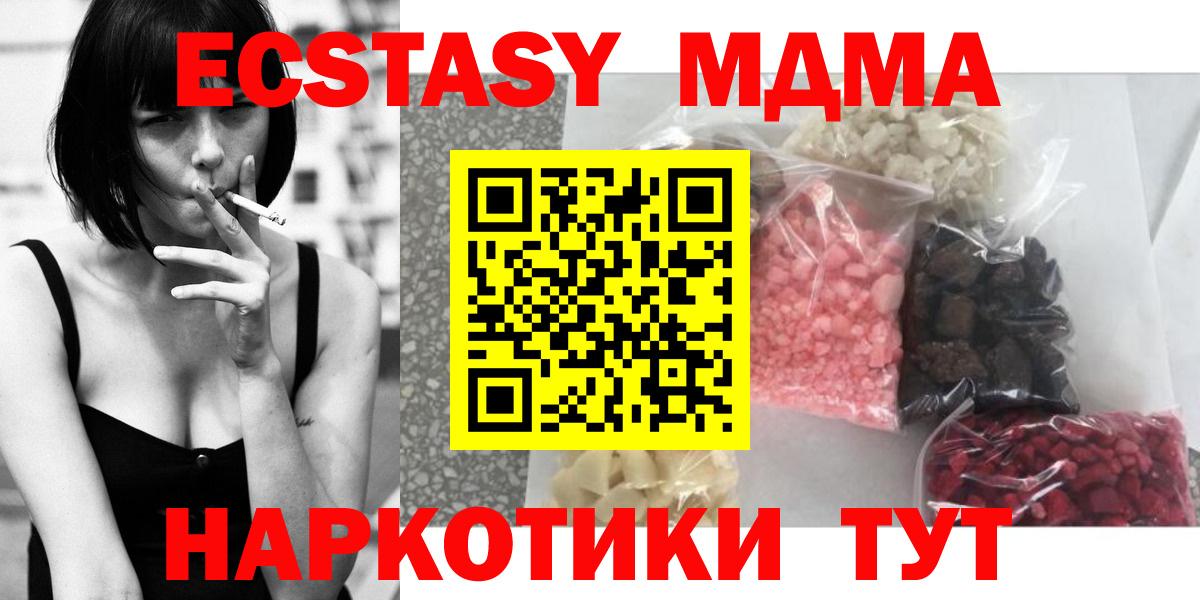 Тобольск  МДМА VHQ  Вход с VPN 