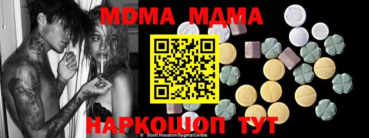 МДМА молли Тобольск