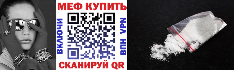 Меф мяу мяу где купить наркоту Тобольск