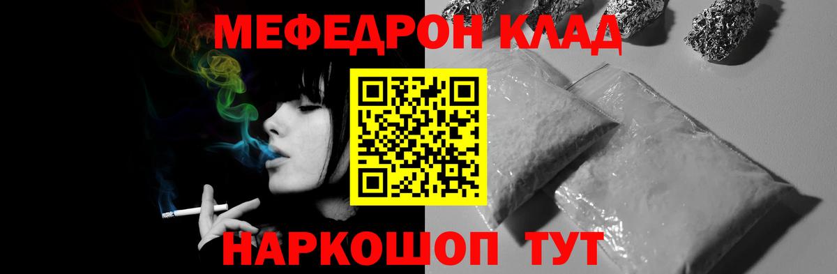 как найти закладки  МЕФ  Тобольск  МЯУ-МЯУ  Вход с VPN  МЯУ-МЯУ mephedrone  Мефедрон кристаллы 