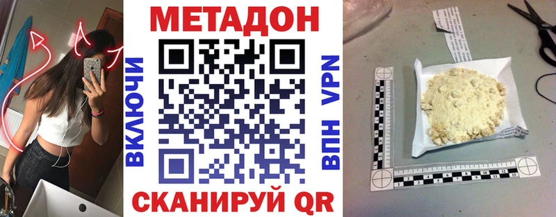 закладки  Тобольск  МЕТАДОН мёд 