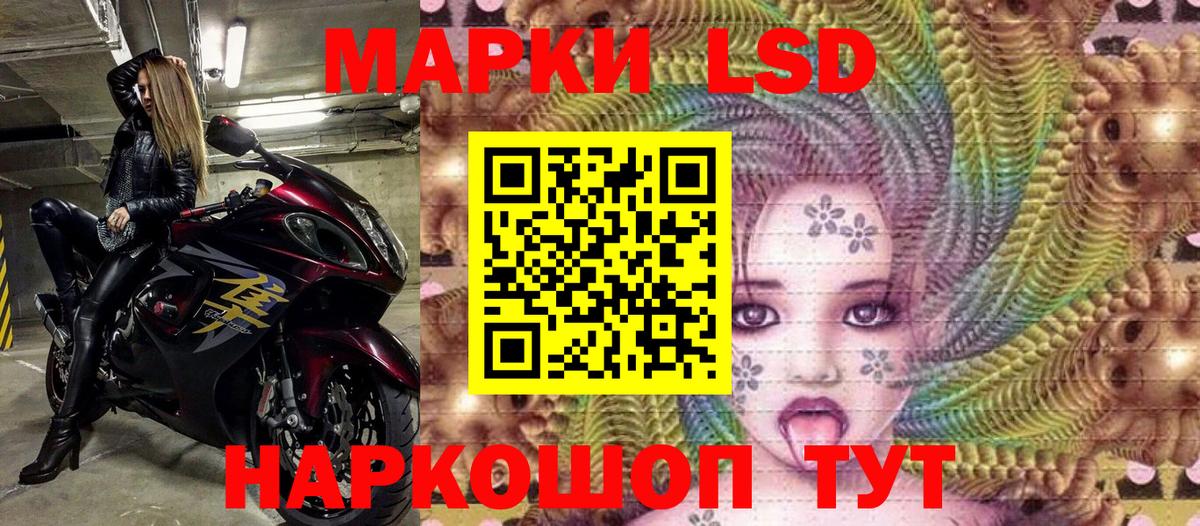 Марки 25I-NBOMe 1500мкг Тобольск