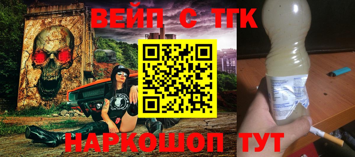 Тобольск  хочу   Вход с VPN  Дистиллят ТГК концентрат 