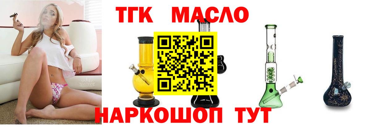 Дистиллят ТГК вейп Тобольск