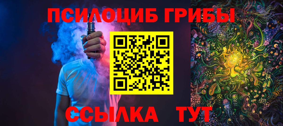 Псилоцибиновые грибы ЛСД  Псилоцибиновые грибы Psilocybe  Тобольск  Вход с VPN 