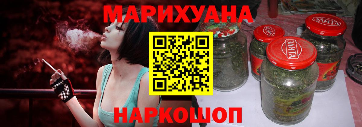 Бошки Шишки Amnesia  Конопля сатива  Тобольск  Конопля VHQ  Конопля White Widow  Вход с VPN 